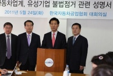 한국자동차공업협회, 유성기업에 공권력 투입 촉구