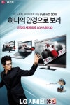 삼성-LG 3D TV 광고戰, 이젠 피노키오도 등장