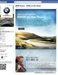 BMW 페이스북 '온 더 로드' 신선하네