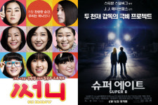 `써니`, `슈퍼8`도 제쳤다..올해 첫 500만 초읽기