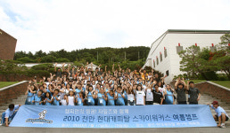 현대캐피탈 배구단, 내달 23일 서포터즈 여름캠프 개최