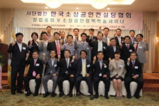 소상공인컨설턴트 권익 향상의 장 마련