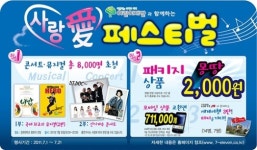 `세븐일레븐데이` 기념행사..`3천5백원 과자·음료가 2천원`