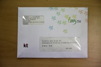 김승연 한화 회장, 선수단에 전보와 보약 전달