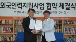 SK텔링크, 외국인 근로자 지원 나섰다