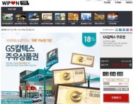 위폰, 소셜커머스 2.0시대 연다