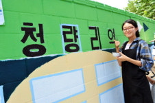[포토]청량리역 회색빛 담장, 벽화로 변신