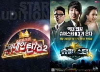 `위탄2`vs`슈스케3` 나란히 시청률↓..인기는 여전