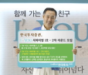 한국초저온오산(유)(CDU-1(1호)) | 한국證 `아임유 서바이벌 1호-2차` 판매