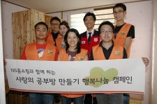 NS홈쇼핑, 3번째 `사랑의 공부방 만들기` 봉사활동