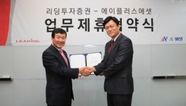 훈에셋플러스 | 리딩투자證, 에이플러스에셋과 업무제휴