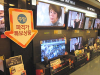 `비싼 가전제품, 월요일 대형마트에서 사라`