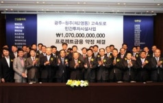 산은, 제2영동고속도로 1兆 프로젝트금융 제공