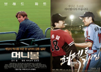 스크린 겨울 야구 플레이볼..`이번에는 홈런?`