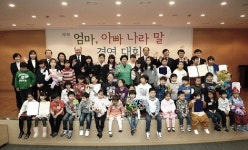 KDB대우證 `엄마·아빠나라말 경연대회` 개최