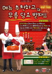 김가네 한해 동안 감사합니다