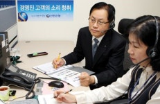 민원전화 직접 받는 은행장