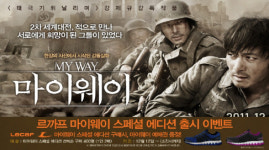 르까프, 영화 `마이웨이` 기념 런닝화 한정 판매