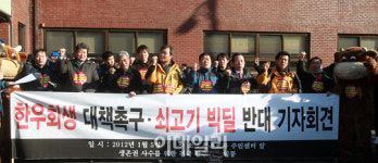 [포토]`한우를 청와대로!`