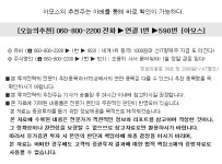 암 정복관련, 30배↑ 기록 깰 종목 지금 잡아라!