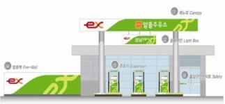 9일 기흥휴게소에 고속도로 알뜰주유소 1호점 개장