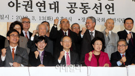 [포토]야권연대 공동선언 `파이팅`