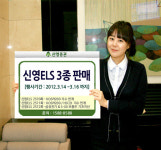 [머니팁]신영증권, ELS 3종 판매
