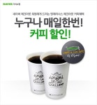 네이버 지식쇼핑 엔제리너스 커피가 1000원