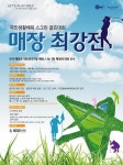 골프존, 국민생활체육 ‘스크린 골프대회 매장최강전’ 개최