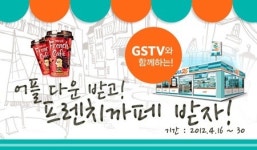 모바일GS샵 앱 다운받고 프렌치카페 받으세요