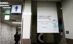 지하철 남성고객, 화장실 마음 편히 쓰세요