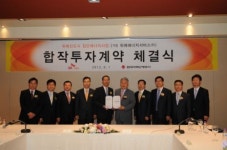 SK E&S, 위례신도시 집단에너지 사업 합작투자