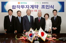 동부한농, 바이오소재 합작회사 설립