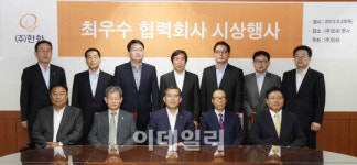 ㈜한화 최우수 협력회사 시상
