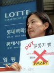 [포토]롯데백화점 앞에서 열린 불매 선포식