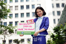 인증샷 올리고 우대금리 받으세요