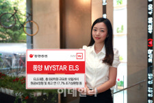 [머니팁]동양증권, ELS 8종 550억 공모
