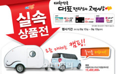 GS25 편의점에서 캠핑용품 장만하세요