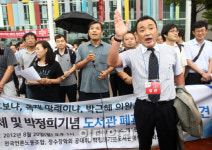 [포토]전국언론노동조합 기자회견 저지하는 새누리당원