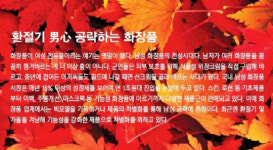 코웨이리엔케이화장품진해지사 | [남성화장품 전성시대]웅진코웨이 리엔케이옴므