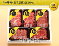 다하누 명품한우로 즐거운 추석을