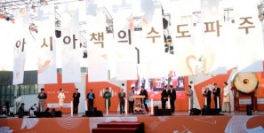 한판 지식난장, 책과 놀다