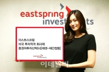 이스트브리즈투자 | [머니팁]이스트스프링자산, '미국 투자적격 회사채펀드' 출시