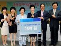 삼성생명 공동육아나눔터 지원 나선다