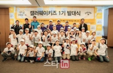 캘러웨이골프, 어린이 골프단 캘러웨이 키즈 창단