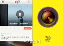 카카오스토리 vs 싸이월드 ‘SNS 전쟁’