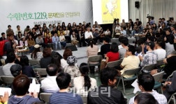 [포토]수험번호1219, 문재인을 면접하라