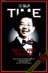 프로맘_서강SLP안산캠퍼스 | 서강대학교SLP, 반듯한 부모 강연회 개최