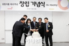 삼립식품, 67번째 생일 맞아