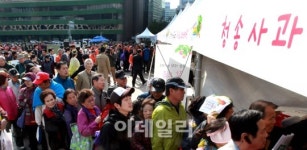 [포토]청송사과 무료로 나눠줘요~